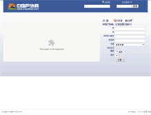 Tablet Screenshot of club.cnoutdoor.com